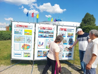 «Бобруйск-город для жизни. Любимый город».