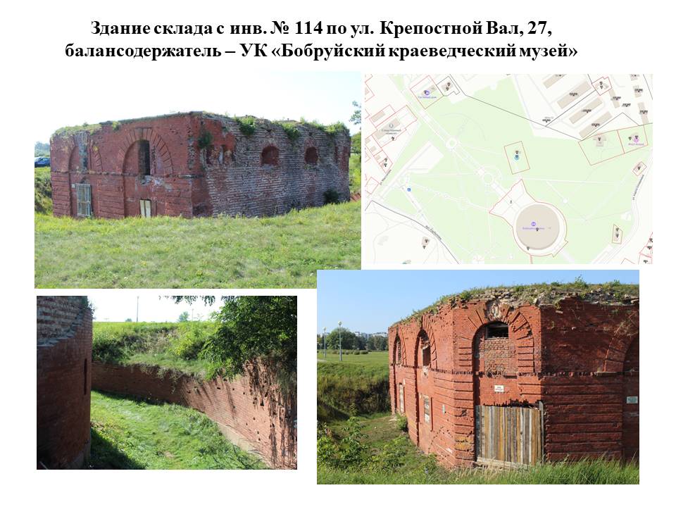 Бобруйский городской исполнительный комитет информирует