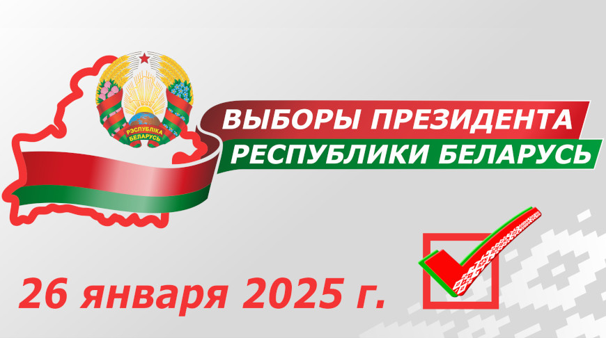 З 10 студзеня выбаршчыкі могуць праверыць сябе ў спісах для галасавання па месцы пражывання. Як гэта зрабіць?