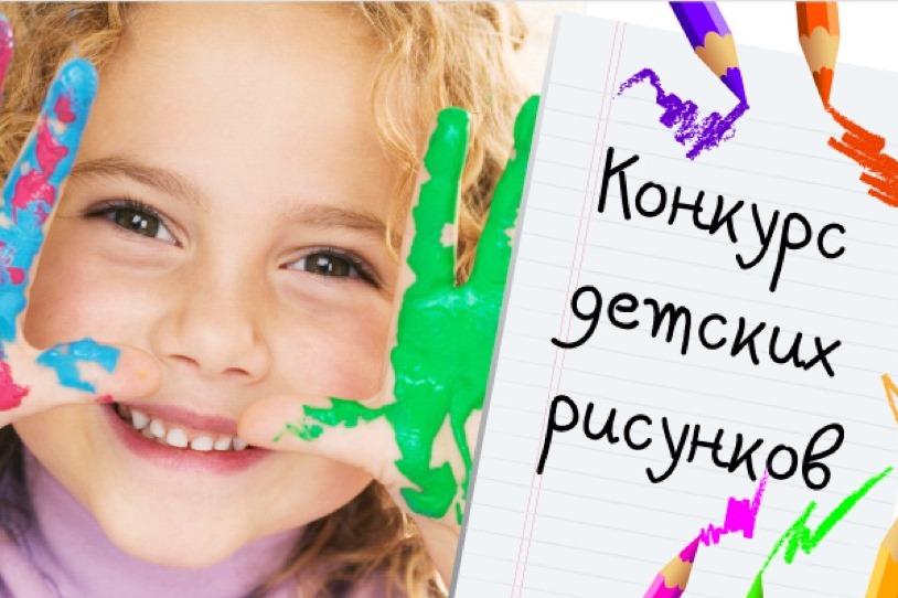 Юных бобруйчан приглашают принять участие в конкурсе рисунков на экологическую тематику