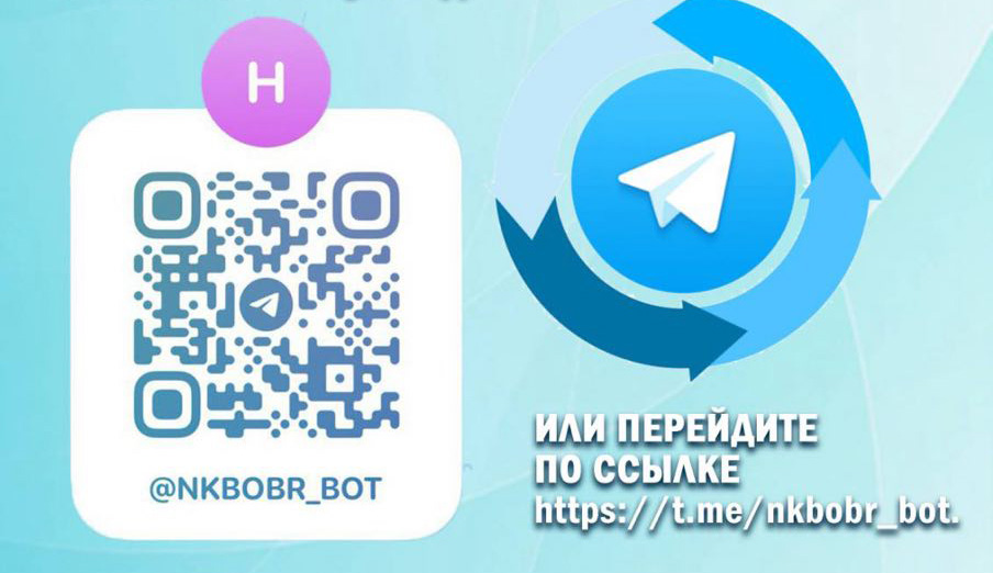 В Бобруйске запущен городской чат-бот «Народный контроль Бобруйск»