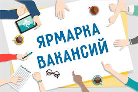Мини-ярмарка вакансий состоится 26 февраля в Бобруйске