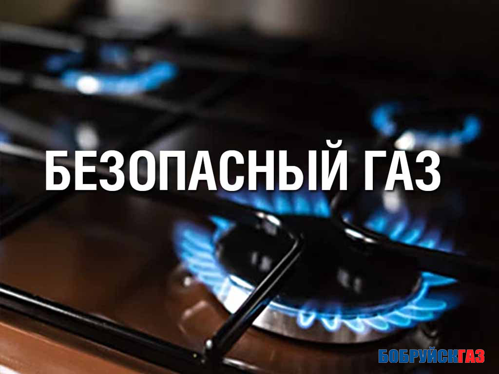 Безопасный газ: правила использование газовых плит и баллонов в быту