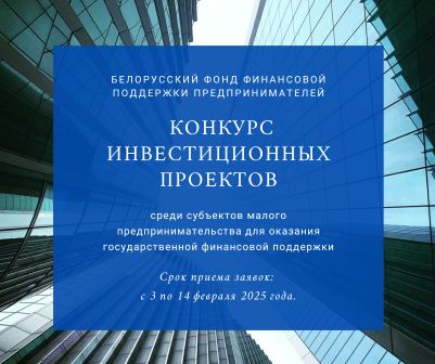 Вниманию субъектов малого и среднего предпринимательства!