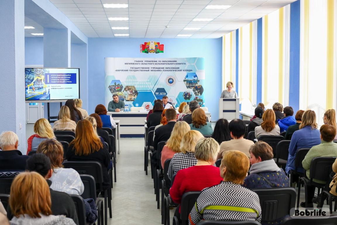 Достижения пятилетки – основа успешного развития. Единый день информирования прошел в коллективе механико-технологического колледжа