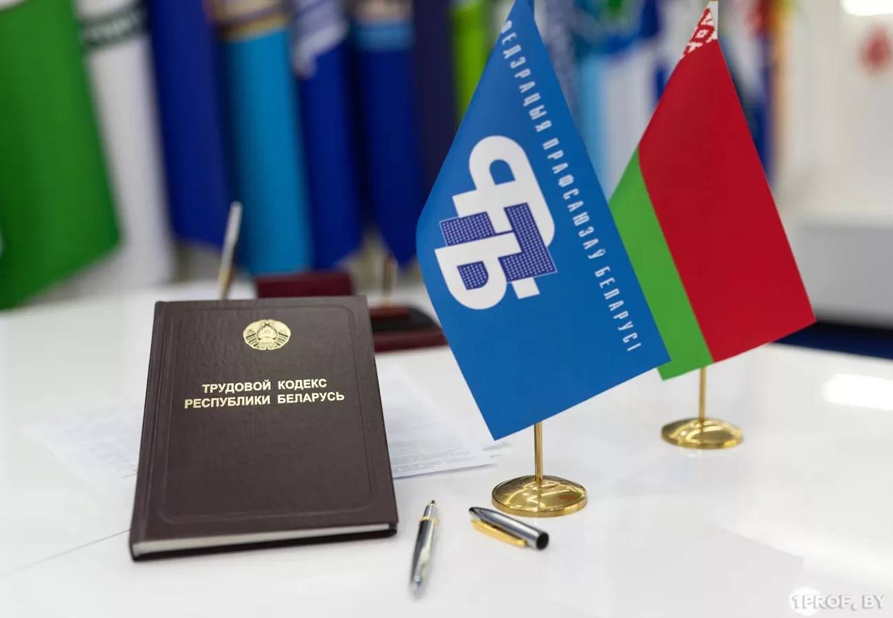 В Бобруйске пройдет профсоюзный прием граждан