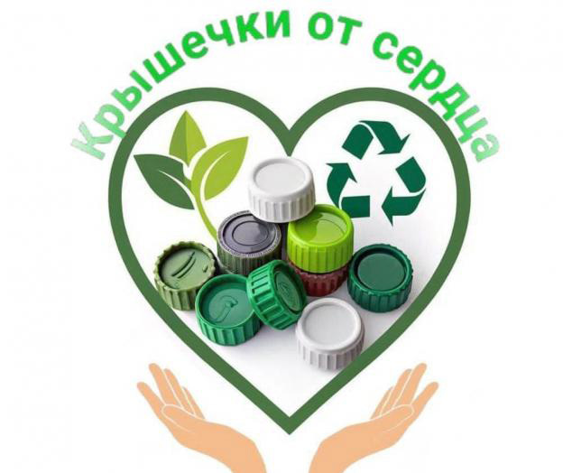 У Бабруйску запусцілі сацыяльна-экалагічны праект «Крышачкі ад сэрца»