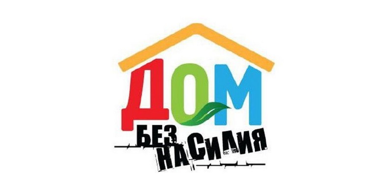 Круглый стол по профилактике семейного неблагополучия  состоялся в Бобруйске