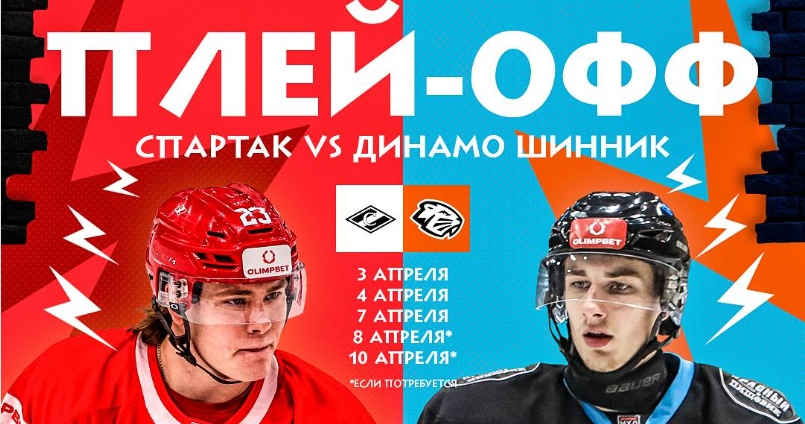 Усе пары вызначаны - прадстаўляем!