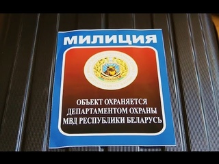 Департамент охраны призывает в дачный сезон обезопасить свое имущество