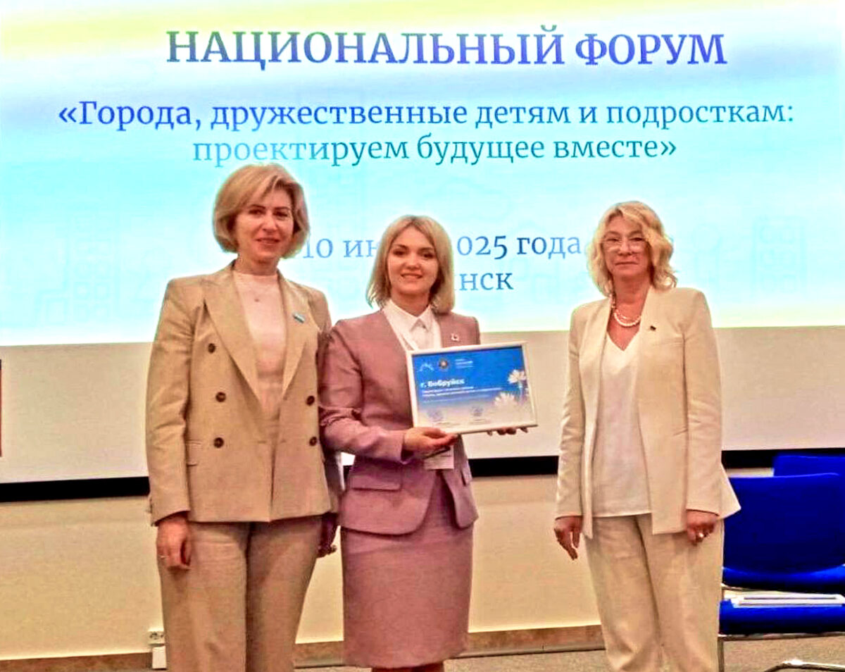 «Города, дружественные детям и подросткам: проектируем будущее вместе»