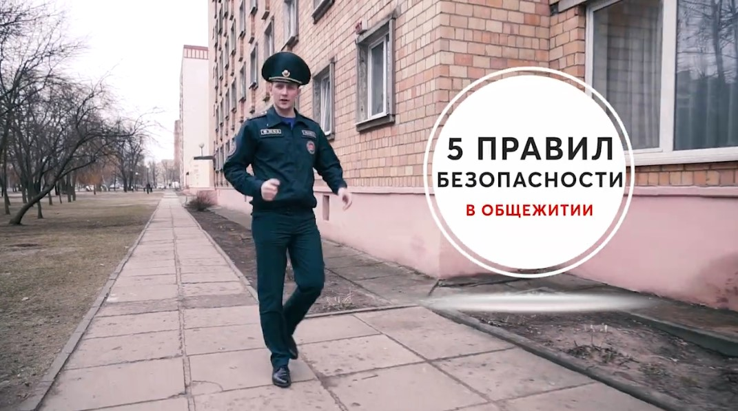 В Бобруйске пройдет специальное профилактическое мероприятие «Общежитие без пожара»