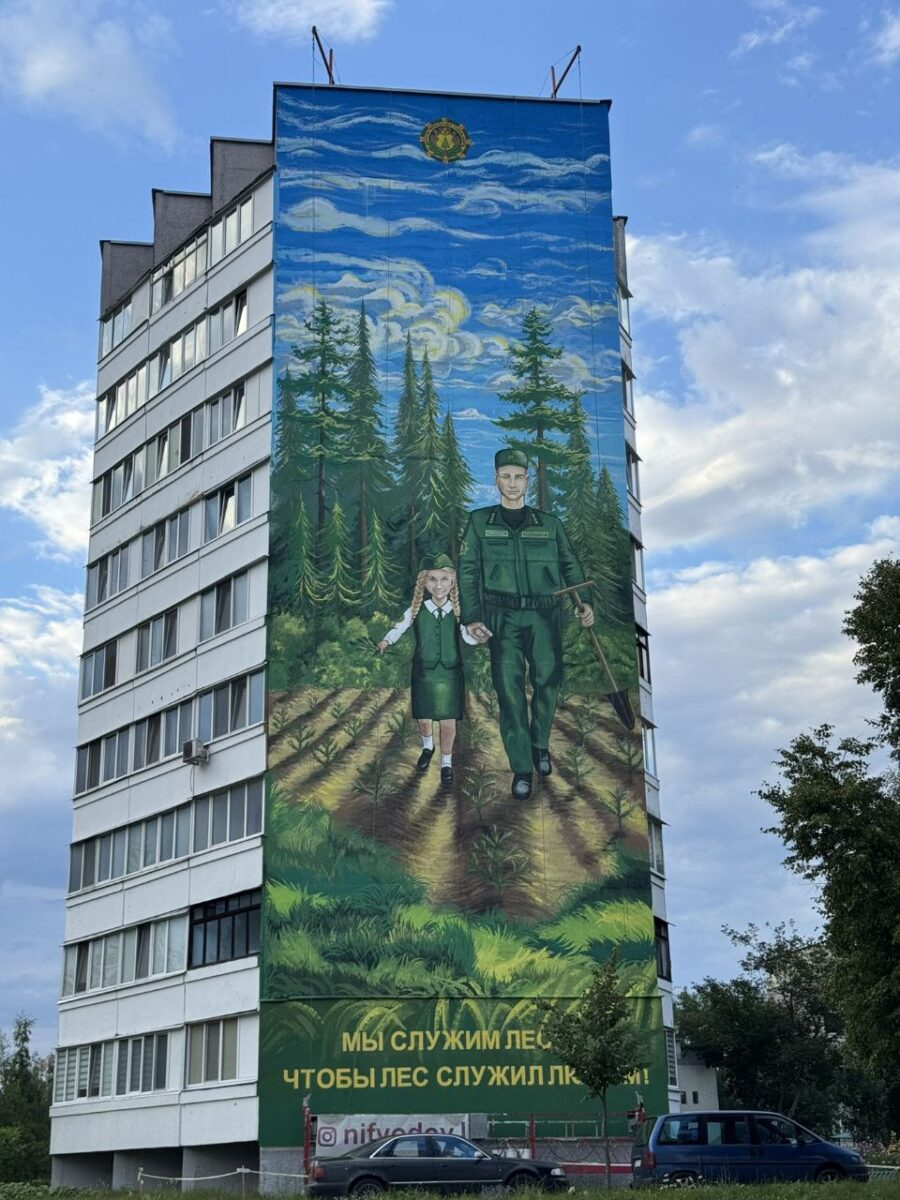 Мы служим лесу, чтобы лес служил людям! Еще один мурал на лесную тематику создан на фасаде дома в Бобруйске
