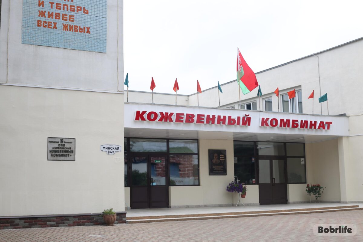Награда, достойная лучших. Работников Бобруйского кожкомбината наградили грамотами Совета Министров Республики Беларусь