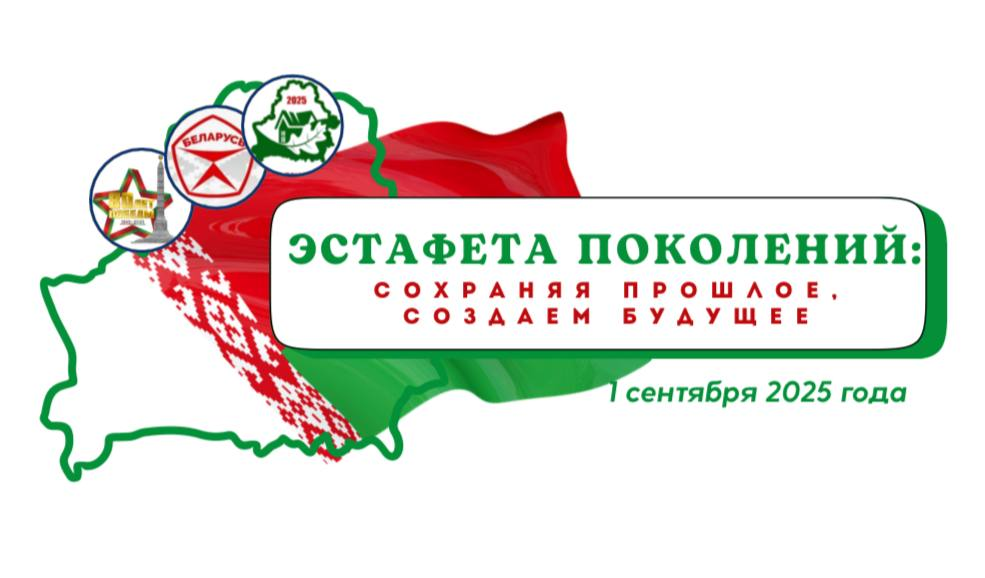 1 сентября – особенный день! Стала известна тема первого урока в школах Беларуси