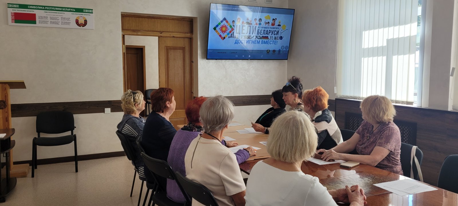 Видео-презентацию «Цели Стратегии устойчивого развития» провели для пожилых участников центра соцобслуживания населения Ленинского района г.Бобруйска