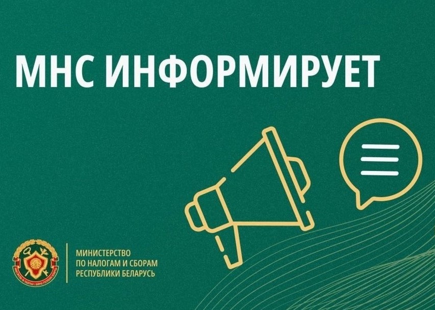 Физическим лицам – пользователям Личного кабинета направлены извещения на уплату имущественных налогов за 2024 год