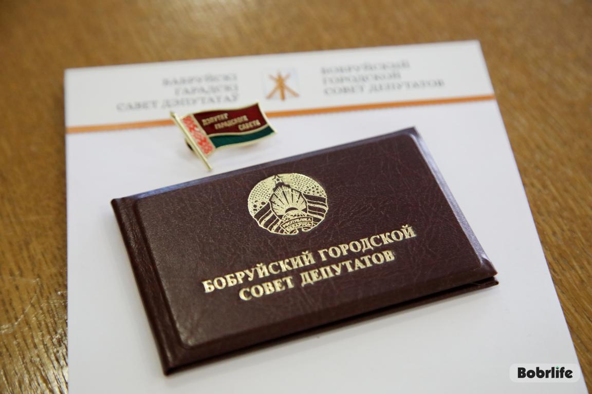 28 августа состоится 14-я очередная сессия Бобруйского городского Совета депутатов 29-го созыва