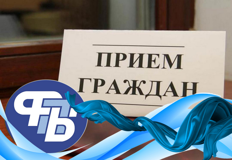25 сентября — единый день профсоюзного правового приема граждан