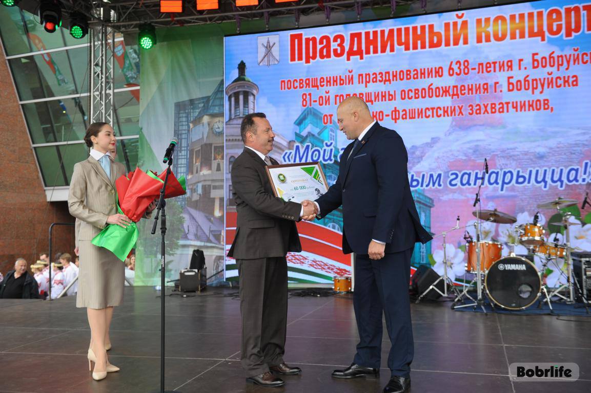 Подарок для Бобруйска в день рождения