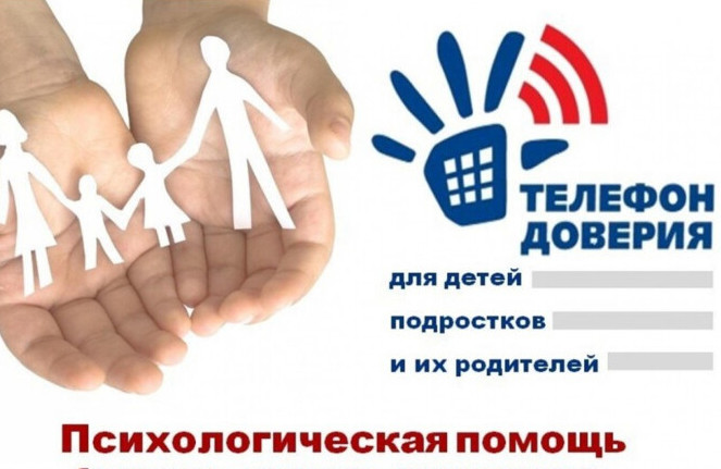 Если нужен совет и поддержка. В Ленинском районе Бобруйска работает «телефон доверия»