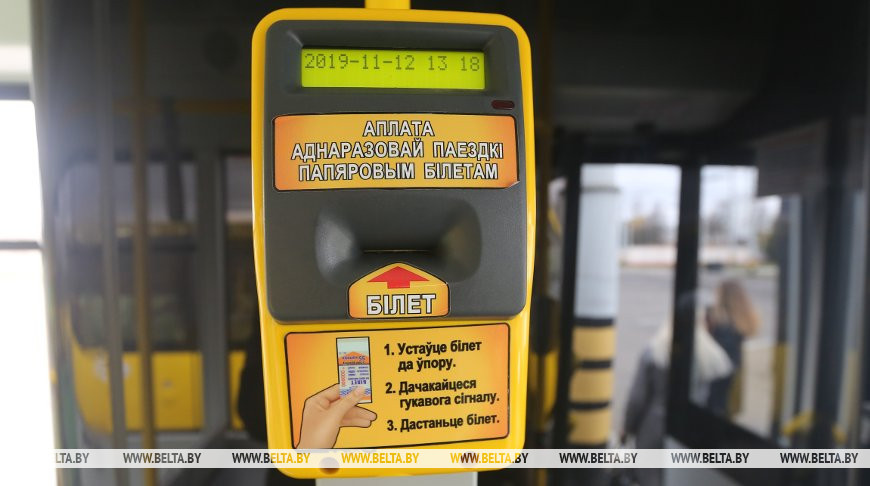 В Беларуси приступили к созданию единой системы оплаты проезда в транспорте