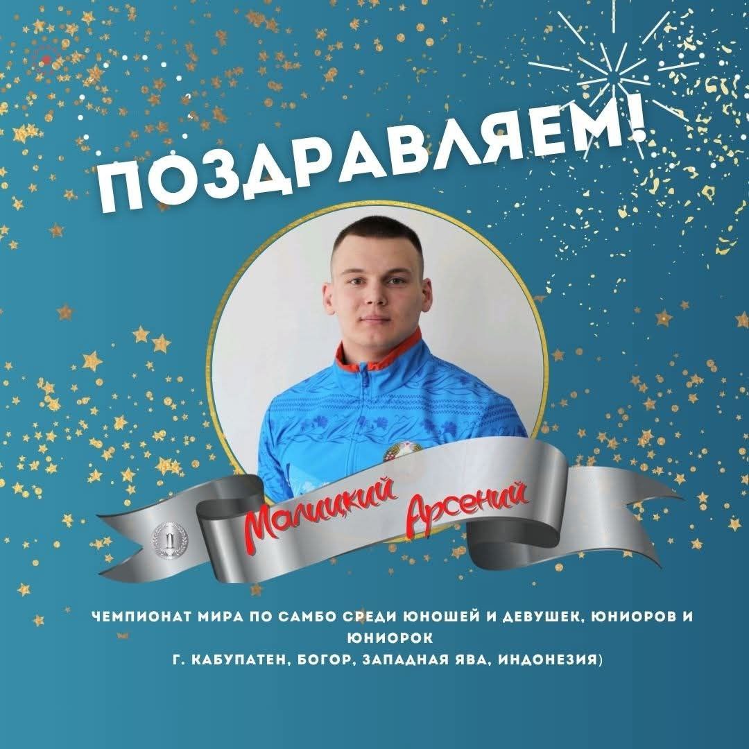 Лучший из лучших. Еще одно серебро завоёвано на Чемпионате мира по самбо среди юношей и девушек