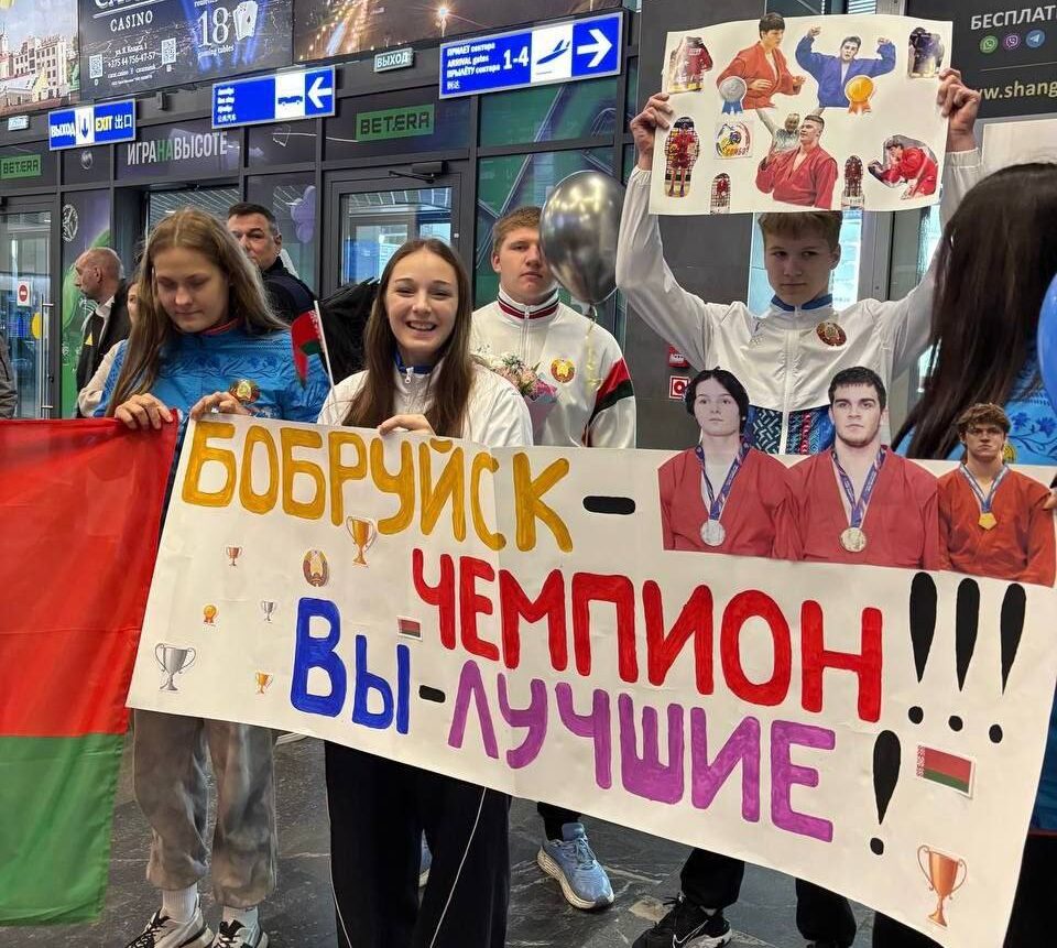 Домой – с наградами! Бобруйские самбисты вернулись с чемпионата мира в Индонезии