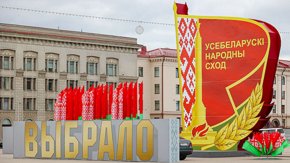 VII Всебелорусское народное собрание: кто представит Могилевщину на главном форуме страны