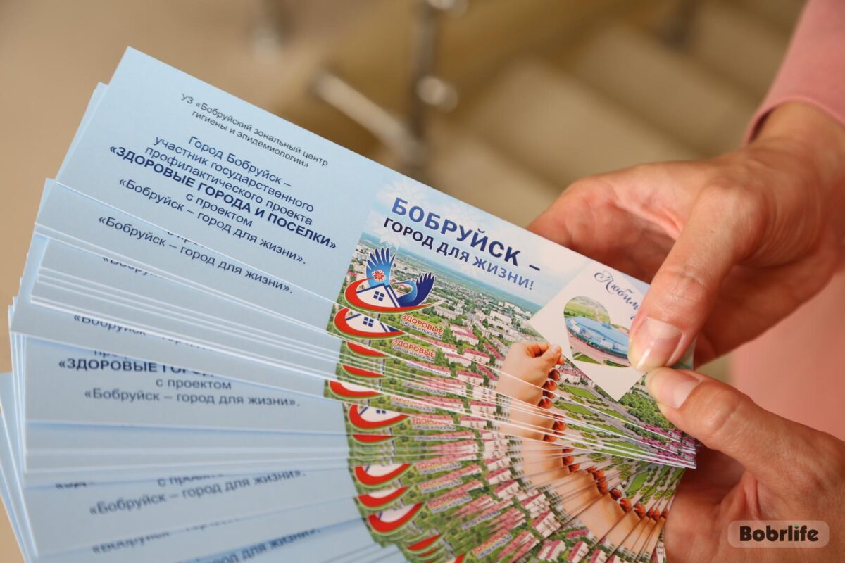 Проект «Здоровые города и поселки»: Бобруйск – победитель областного конкурса СМИ!