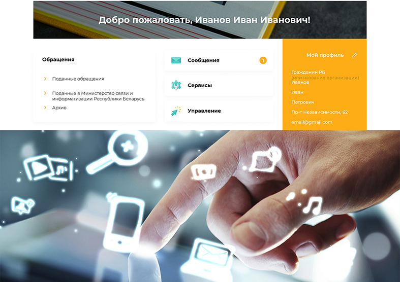 Электронные обращения: как долго ждать ответ