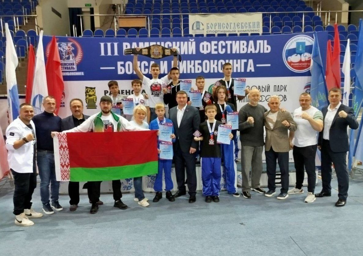 Высокий уровень мастерства и отличные результаты. Бобруйские кикбоксеры вернулась из России с победой