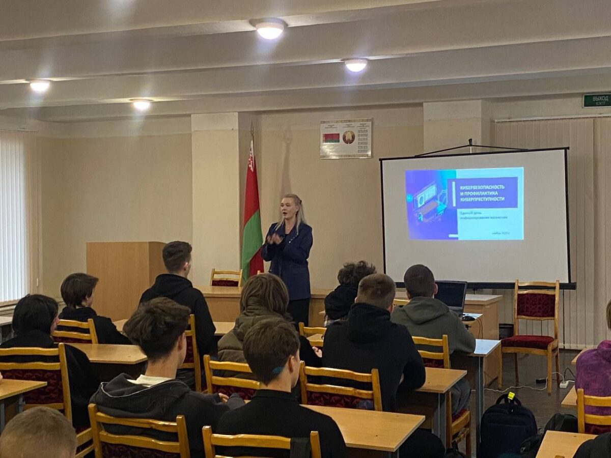 Единый день информирования прошел в Бобруйском государственном автомеханическом колледже