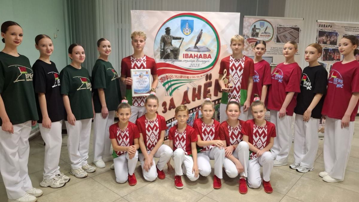 «Шина-най» из Бобруйска представил город на закрытии республиканской акции в Иваново. Коллектив получил диплом участника