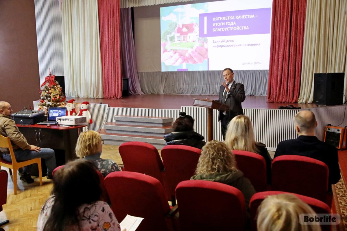 Подводя итоги. В бобруйском санатории имени В.И. Ленина прошел Единый день информирования