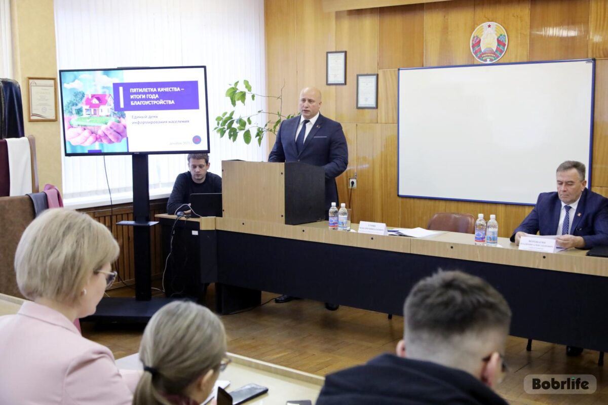 Благоустройство и комфорт. Единый день информирования прошел в ОАО «Бобруйский кожевенный комбинат»