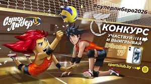 Стартовал конкурс «Супер Либеро». Как принять участие и выиграть новенький iPhone 17