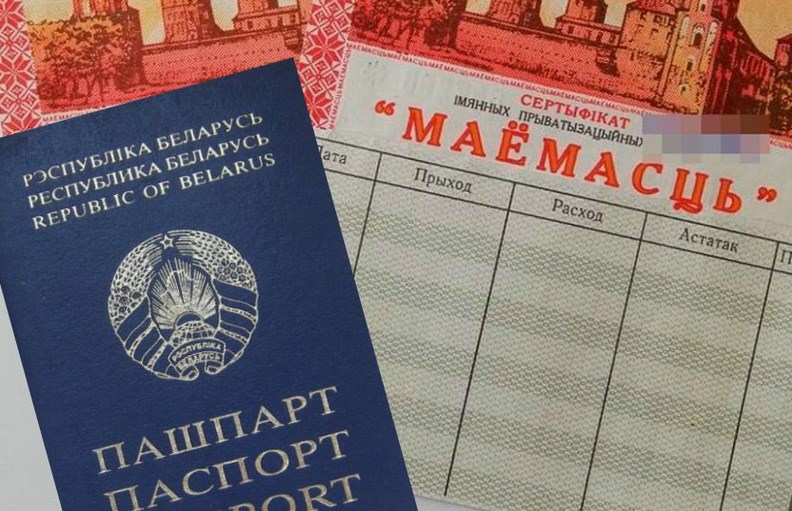 О порядке обмена и использования чеков «Имущество»