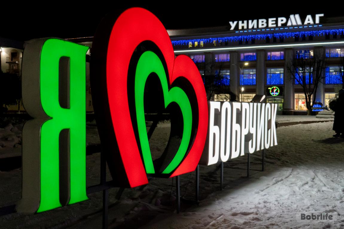 Яркий подарок бобруйчанам. Бобруйск преобразился новыми арт-объектами