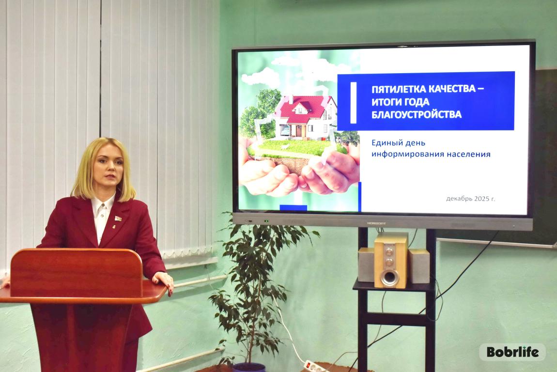 Пятилетка качества: обсуждение результатов и перспектив на ЕДИ в Бобруйске