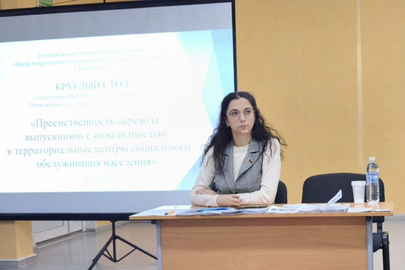 Круглый стол по вопросам социализации людей с инвалидностью прошел в Бобруйске
