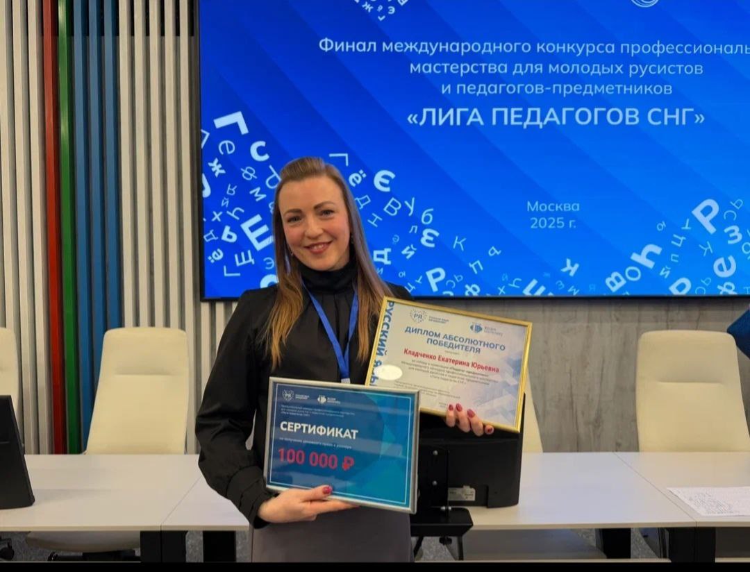 Бобруйские учителя привезли два диплома из Москвы