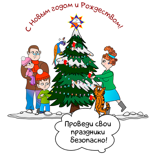 Как безопасно установить Новогоднюю ёлку! Ликбез от МЧС