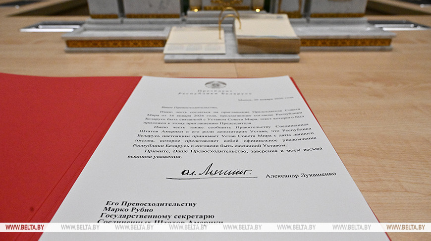 Александр Лукашенко подписал документ о присоединении Беларуси к Совету мира. Приводим полный текст