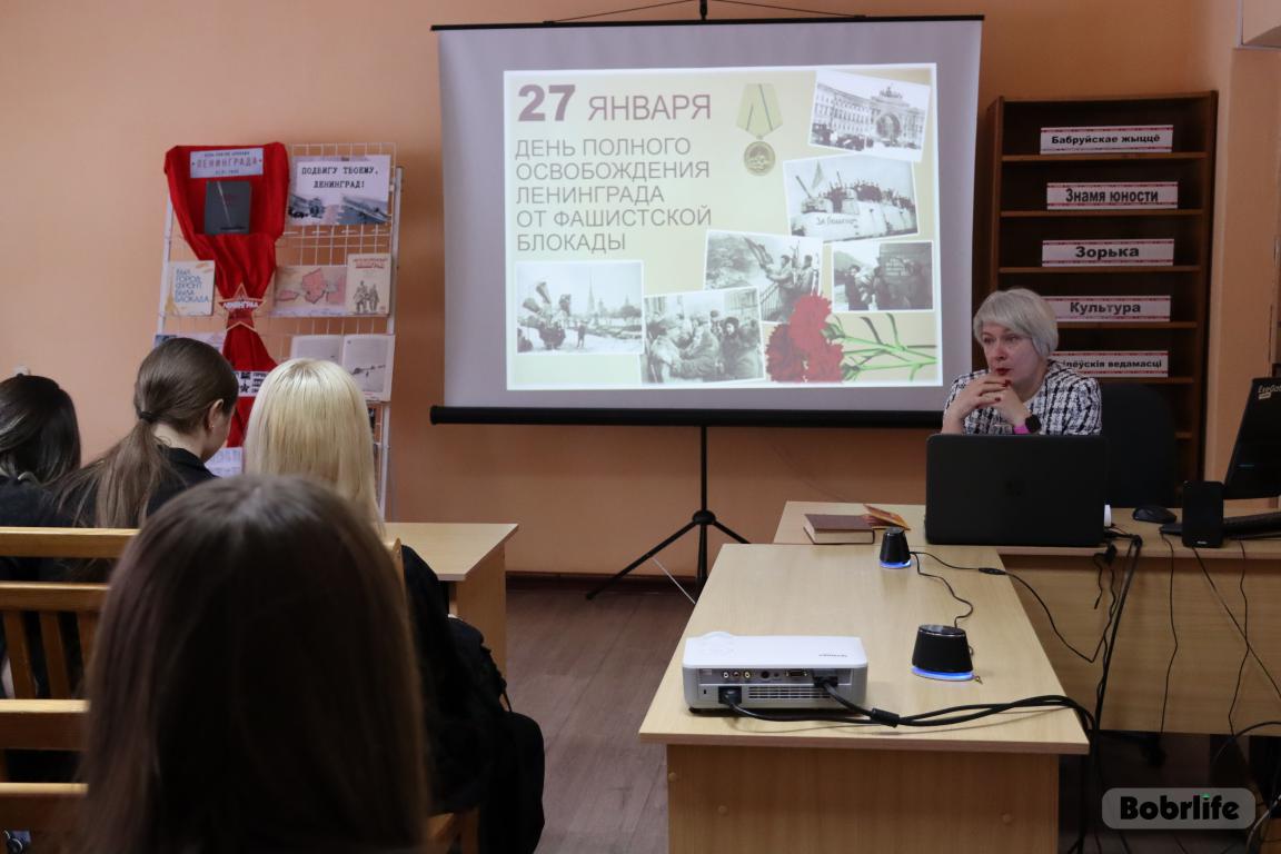Чтобы не повторилось. В библиотеке №16 Бобруйска говорили о блокадном Ленинграде