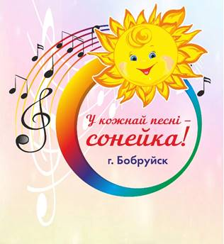 Подведены итоги Республиканского конкурса вокально-хорового творчества «У кожнай песні - сонейка»