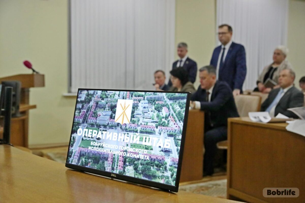 На благо жителей. В Бобруйском горисполкоме прошло оперативное совещание