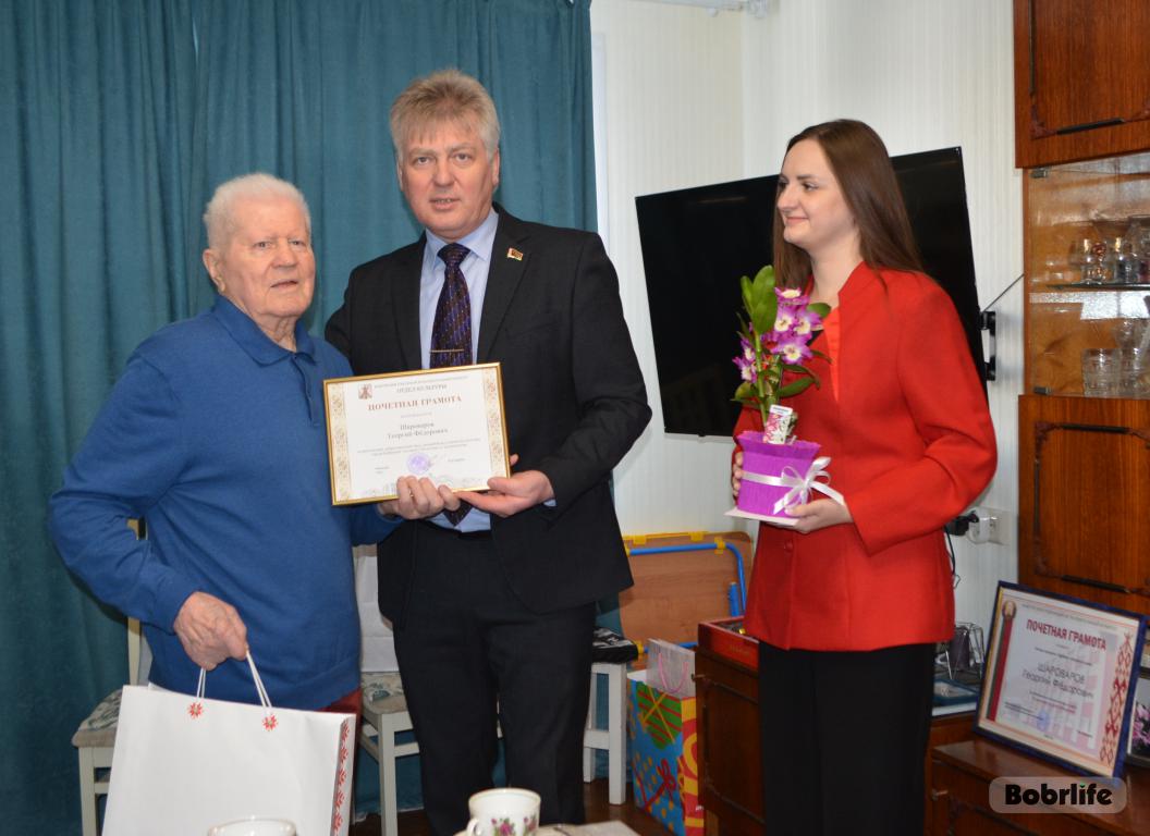 Помнят и чтят заслуги. С 90-летием поздравили Георгия Шароварова из Бобруйска