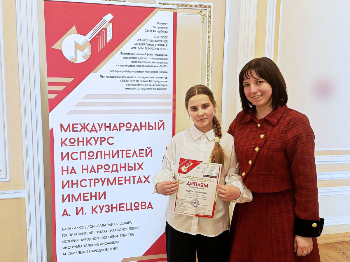 Музыкальный успех. Юная бобруйчанка стала лауреатом международного конкурса в Санкт-Петербурге