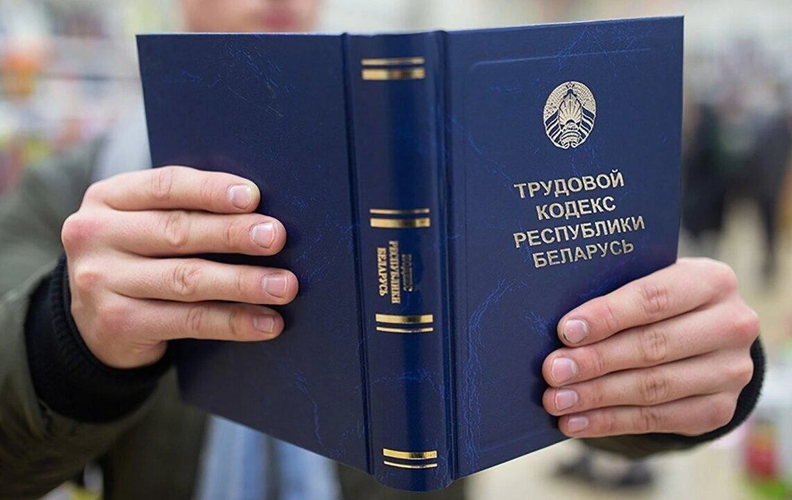 Что является дисциплинарным проступком, какие меры взыскания применяются. Вот что рассказали в прокуратуре Бобруйска